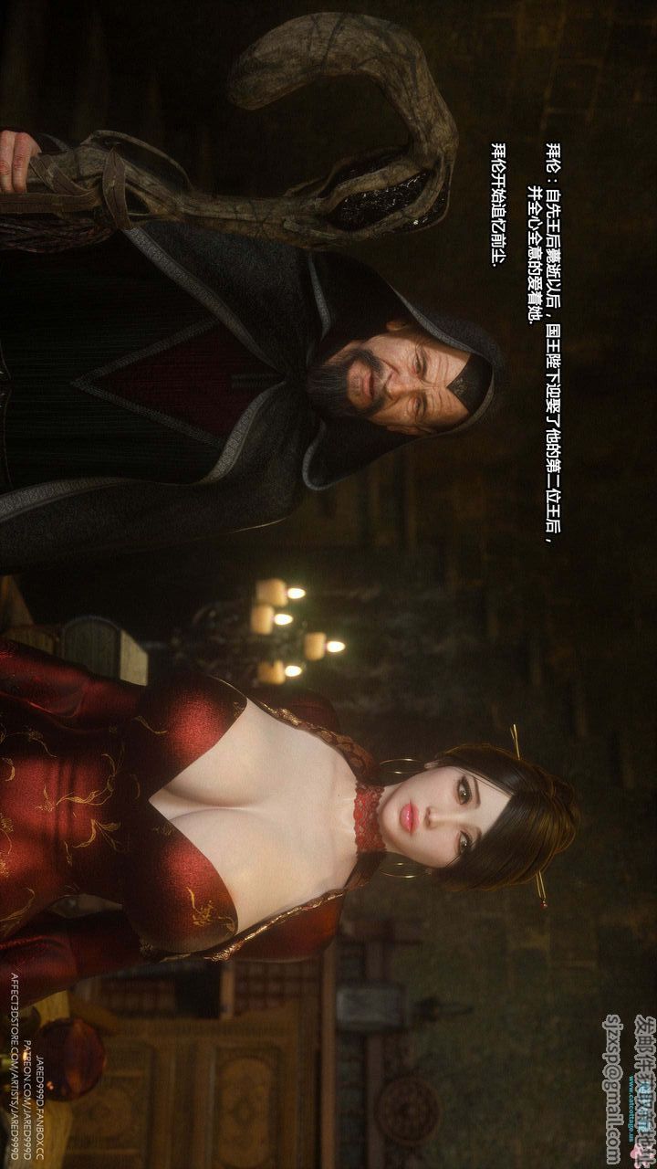 [3D][Jared999D]堕落女士[FallenLady]第13话