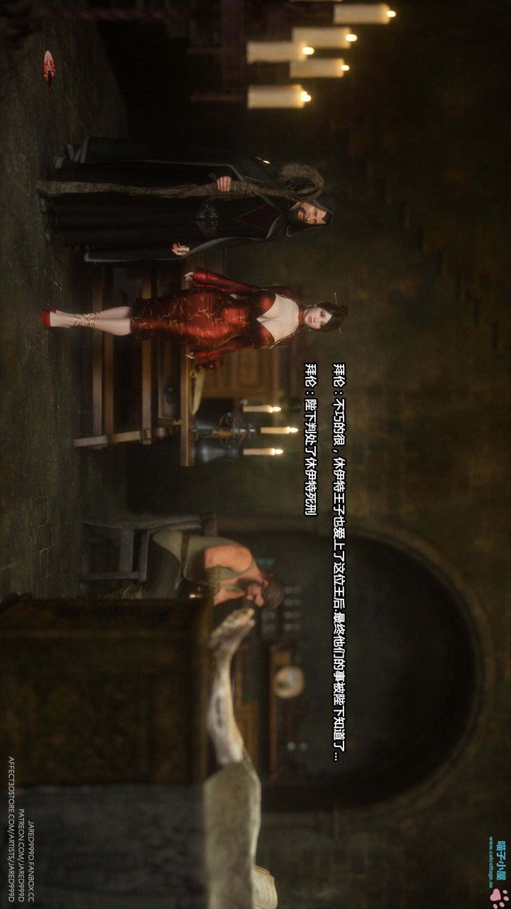 [3D][Jared999D]堕落女士[FallenLady]第13话