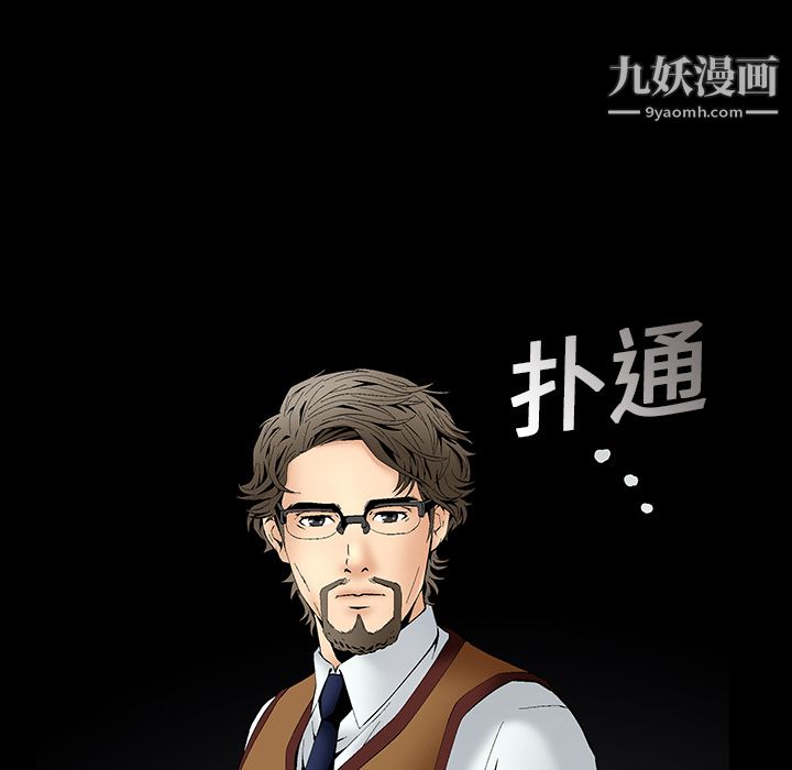 Masochist-潜藏的慾望第1话