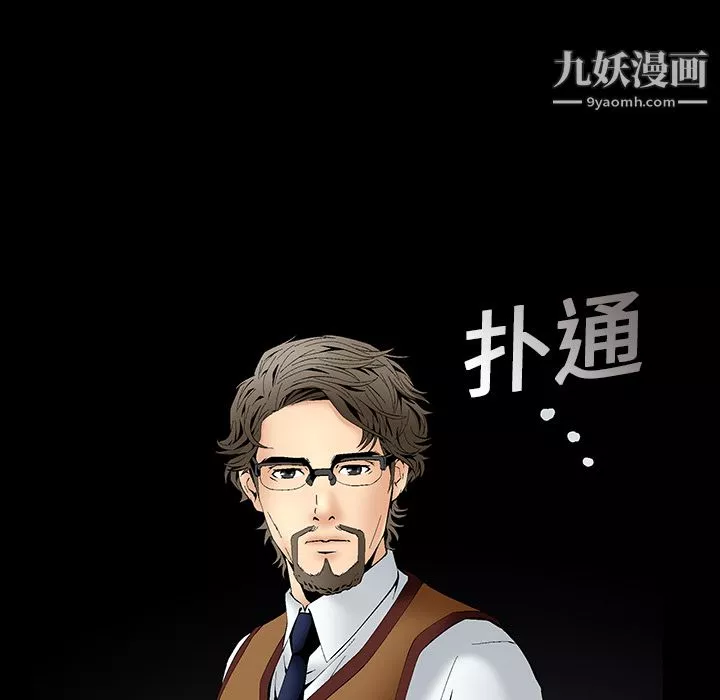 Masochist-潜藏的慾望-第1话 - 图片 140