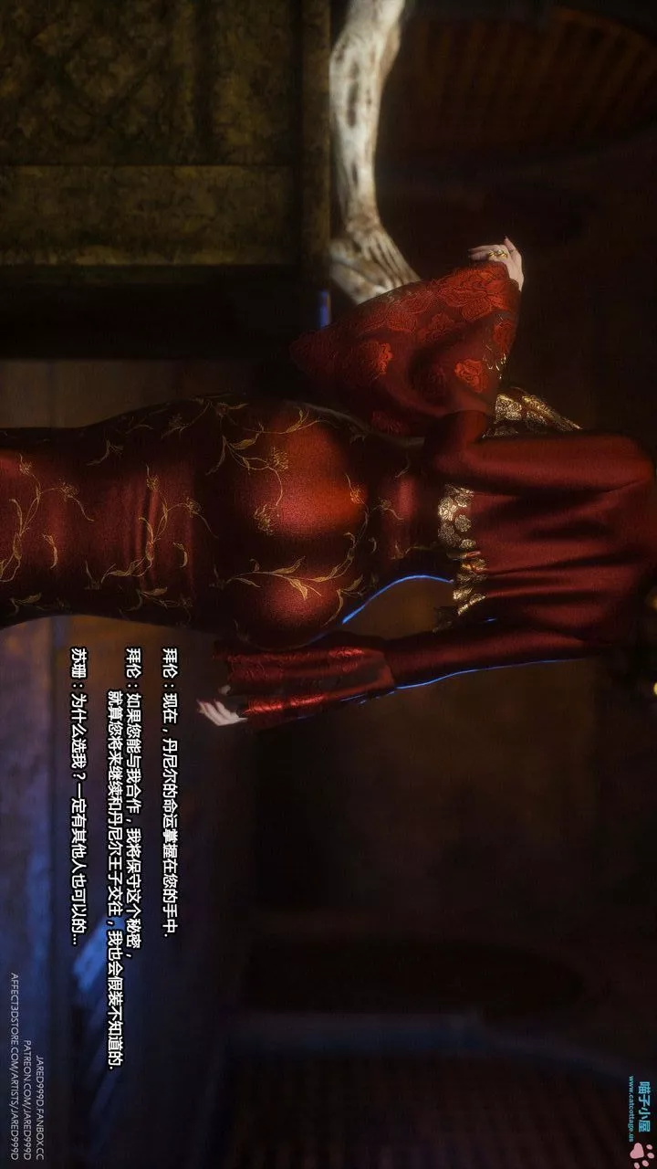 [3D][Jared999D]堕落女士[FallenLady]-第13话 - 图片 50