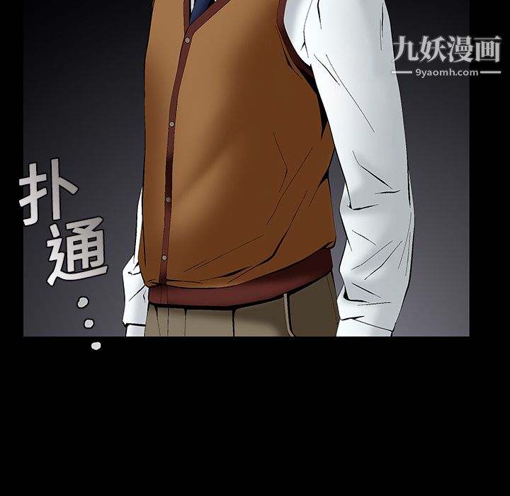 Masochist-潜藏的慾望第1话