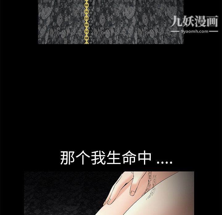 Masochist-潜藏的慾望第1话