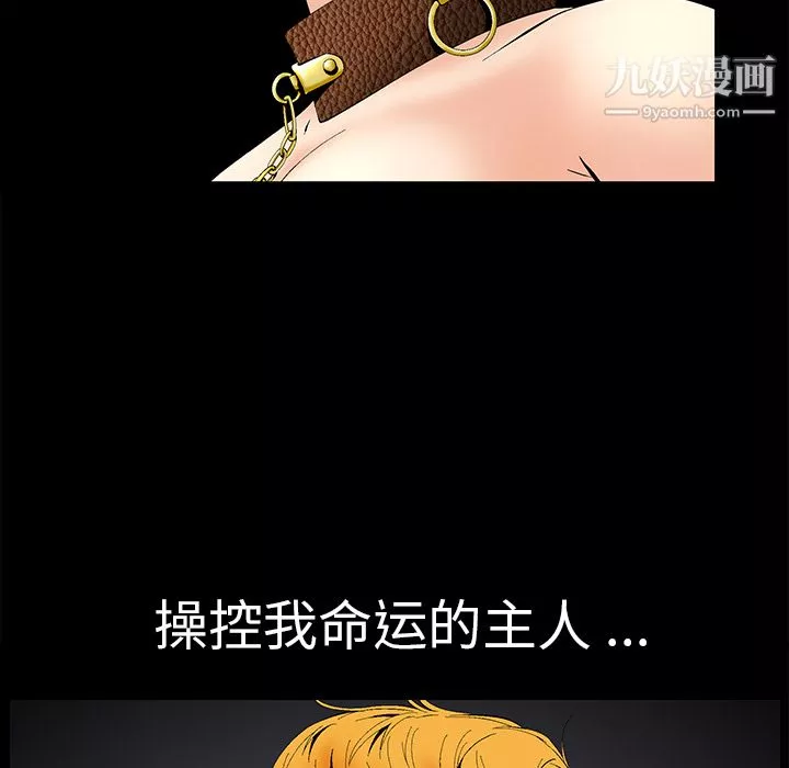 Masochist-潛藏的慾望第1話