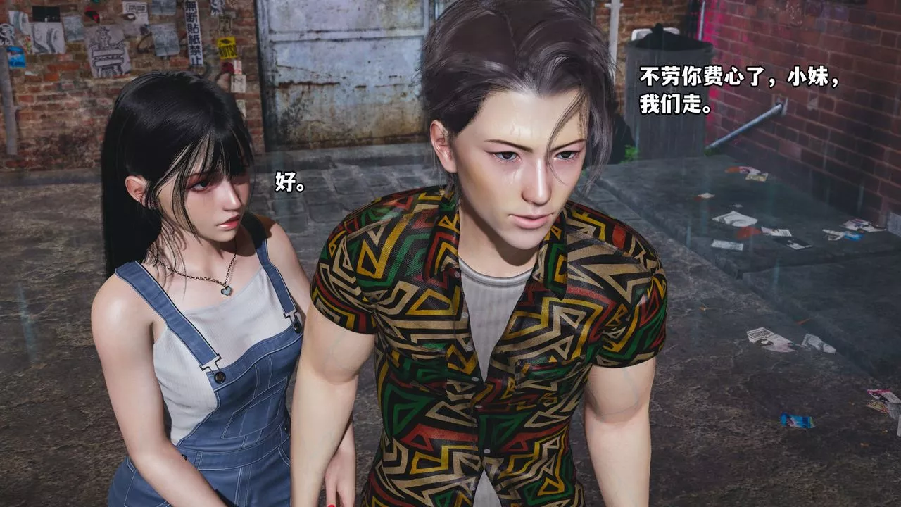 [3D]我成瞭大反派_第二季第03話