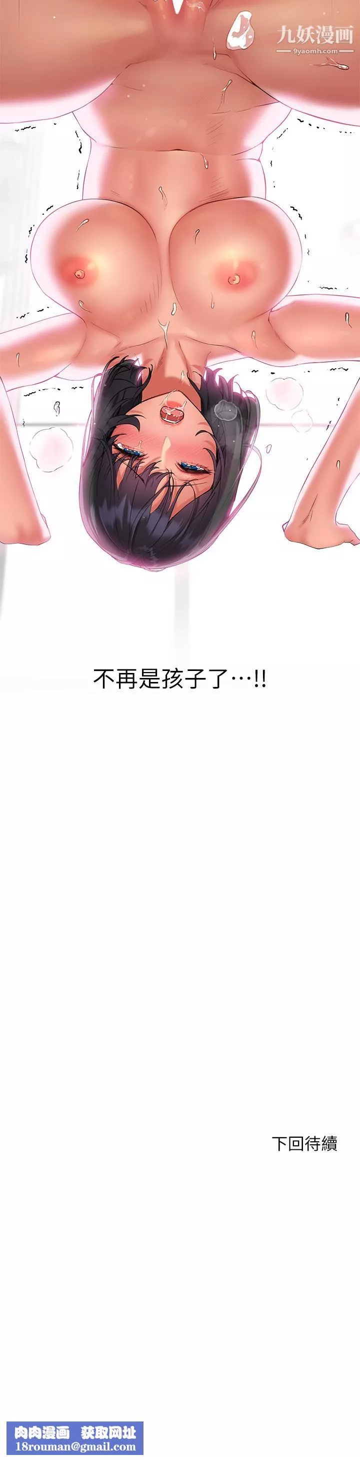 幸福小島第8話-令人欲仙欲死的深喉嚨