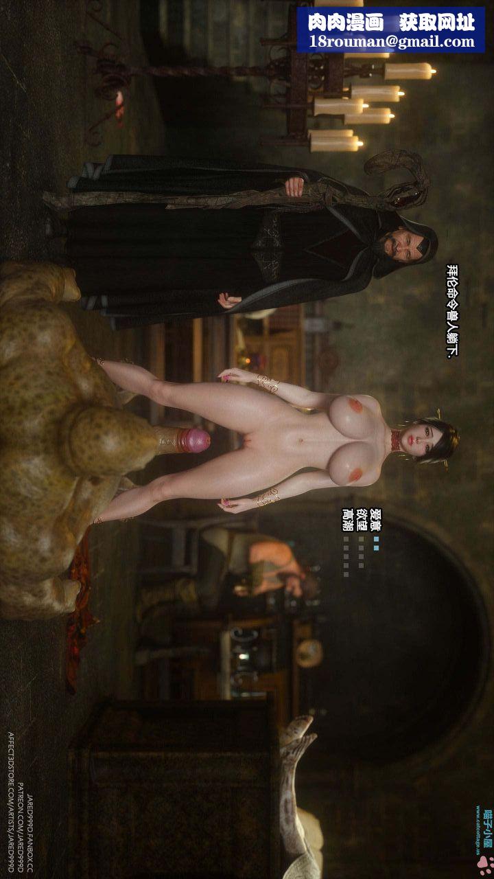 [3D][Jared999D]堕落女士[FallenLady]第14话