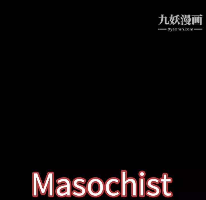 Masochist-潜藏的慾望-第1话 - 图片 158