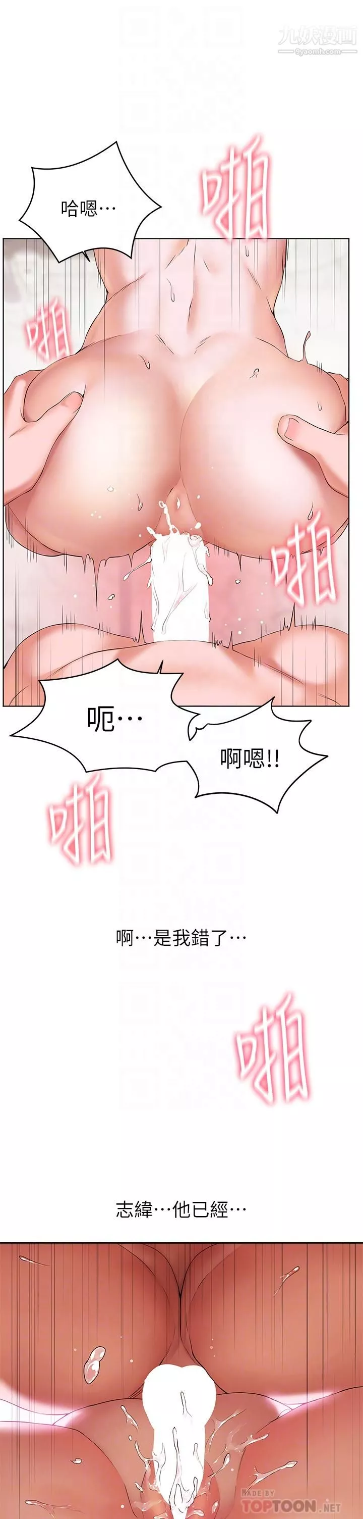 幸福小島第9話-頂到G點的極致快感