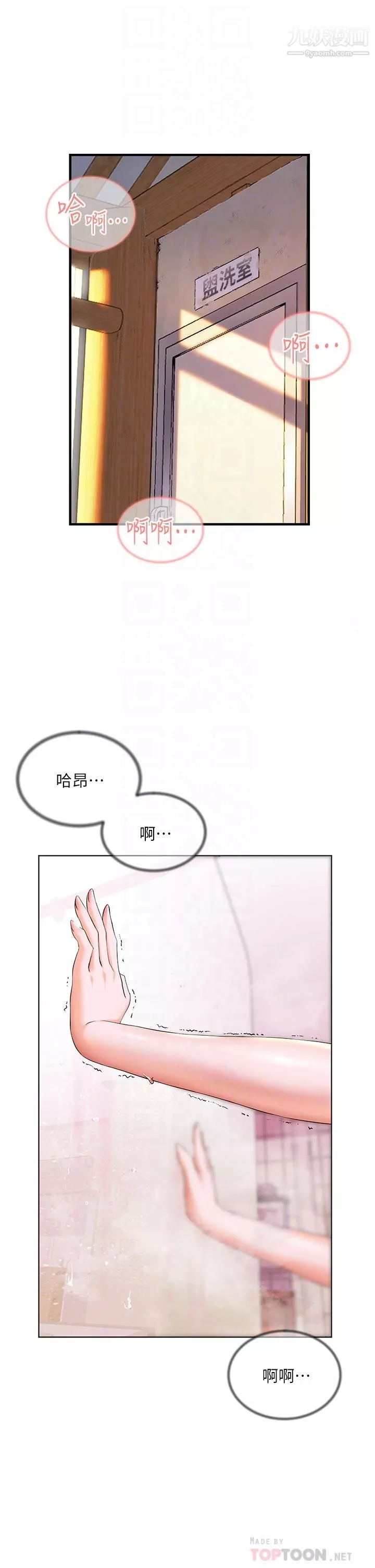幸福小島第9話-頂到G點的極致快感