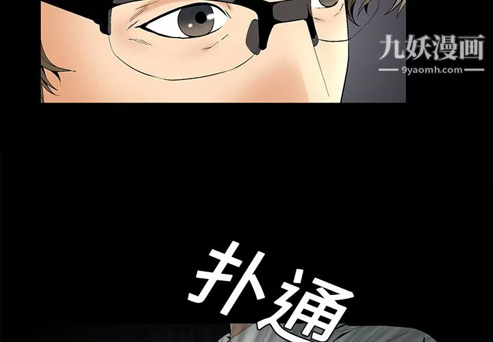 Masochist-潜藏的慾望-第2话 - 图片 4