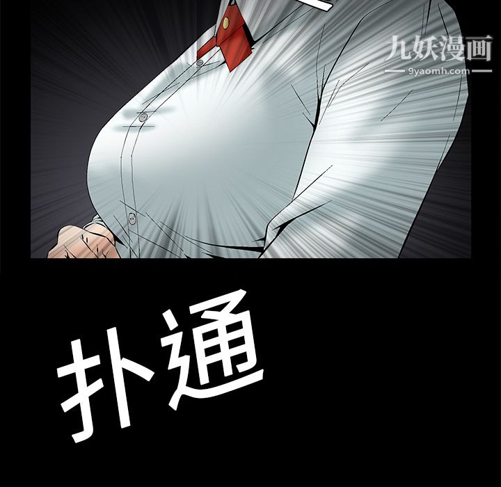 Masochist-潜藏的慾望第2话