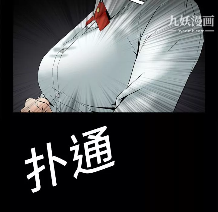 Masochist-潜藏的慾望-第2话 - 图片 5