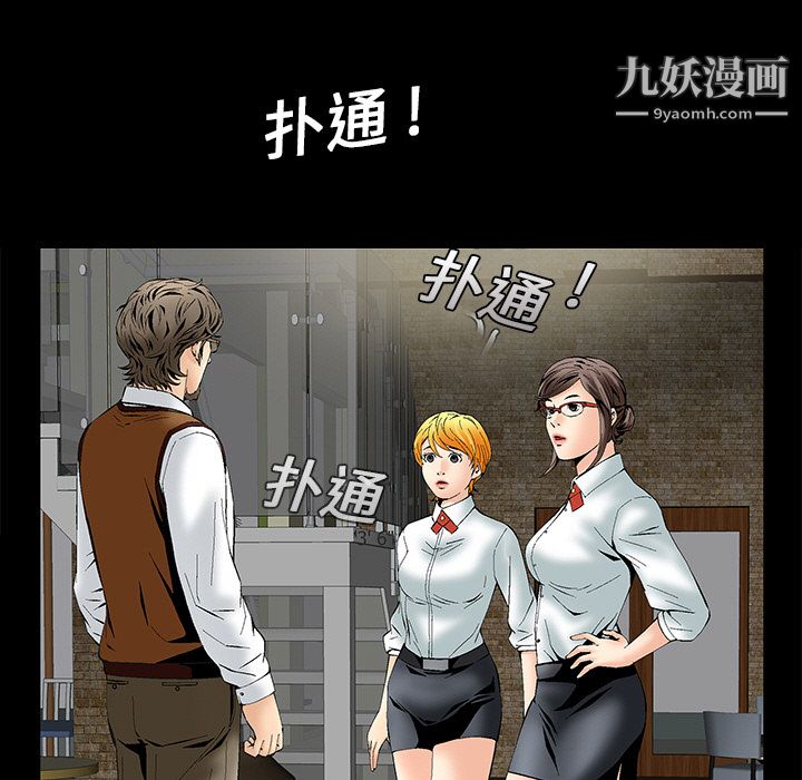 Masochist-潛藏的慾望第2話