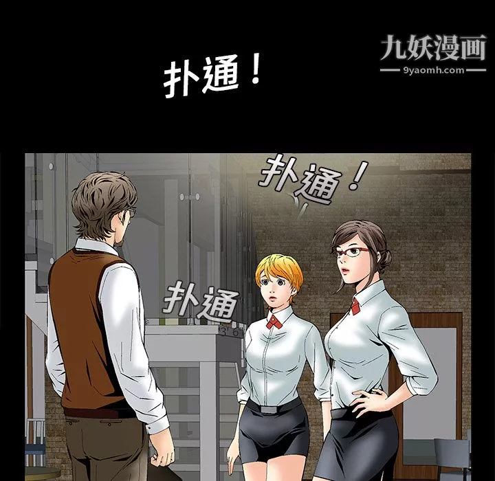 Masochist-潜藏的慾望-第2话 - 图片 8
