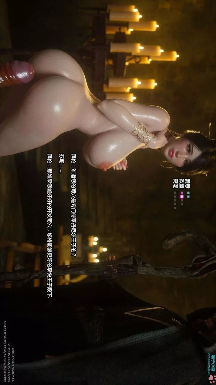 [3D][Jared999D]墮落女士[FallenLady]第14話