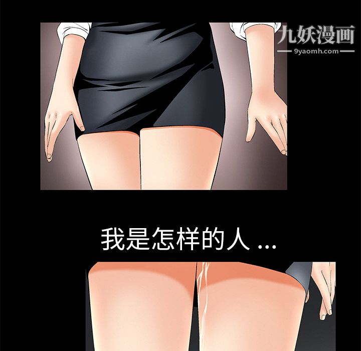 Masochist-潜藏的慾望第2话