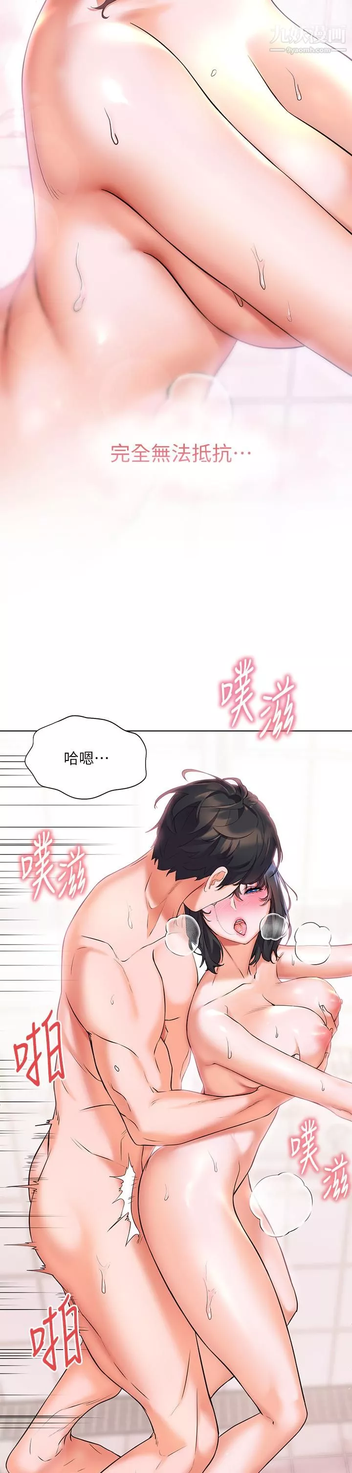 幸福小岛-第9话-顶到G点的极致快感 - 图片 15