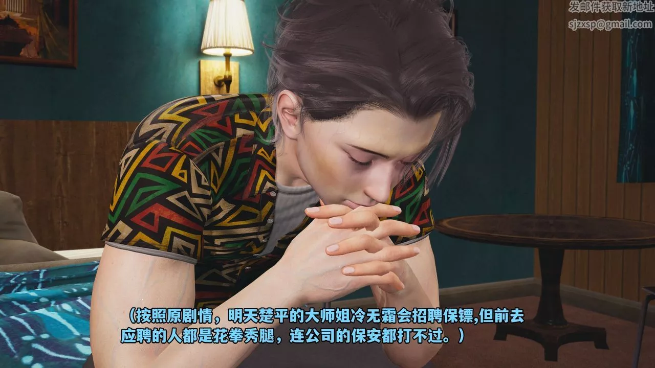[3D]我成瞭大反派_第二季-第03话 - 图片 85