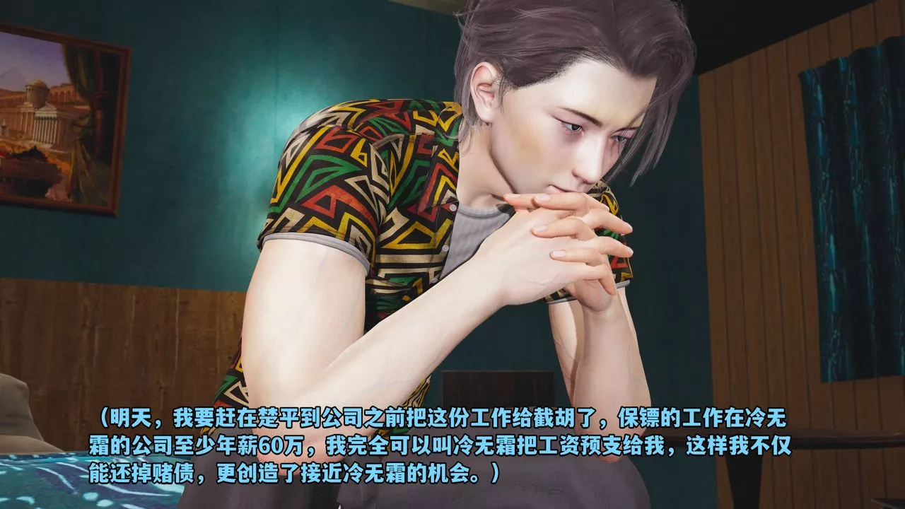 [3D]我成瞭大反派_第二季-第03话 - 图片 87