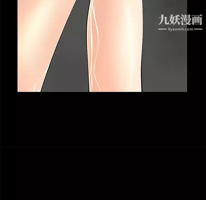 Masochist-潛藏的慾望第2話
