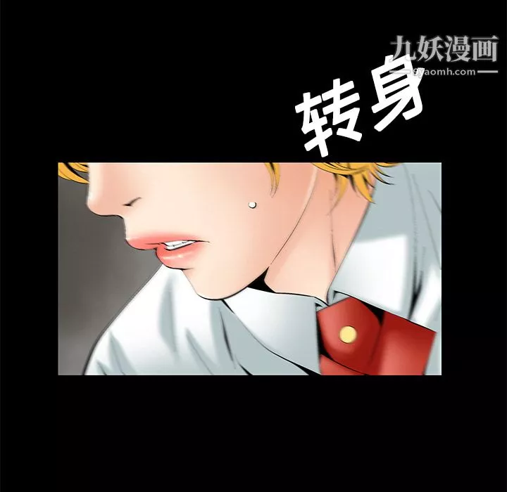 Masochist-潛藏的慾望第2話