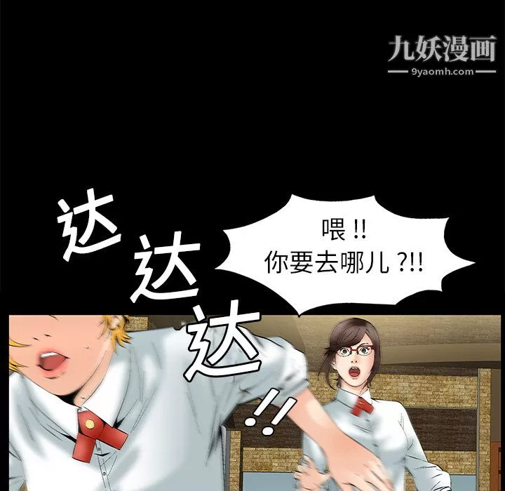 Masochist-潛藏的慾望第2話