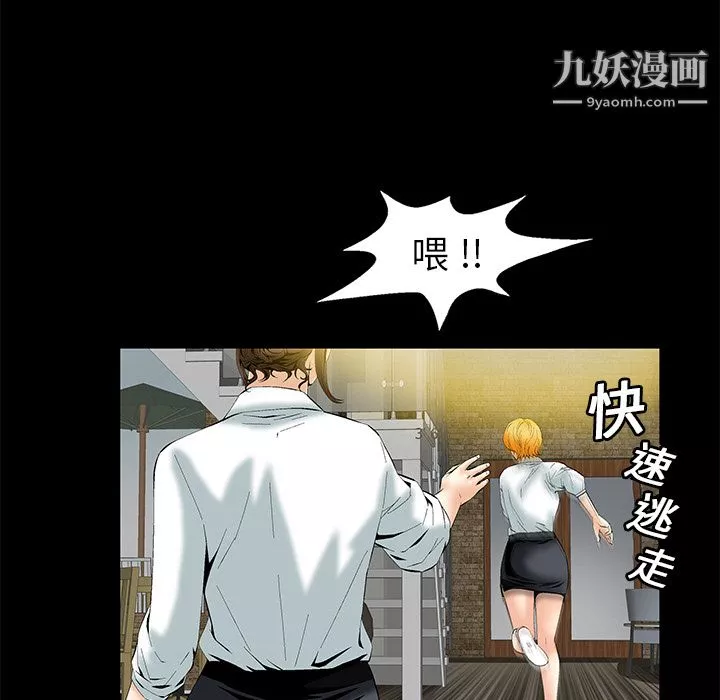Masochist-潜藏的慾望-第2话 - 图片 27
