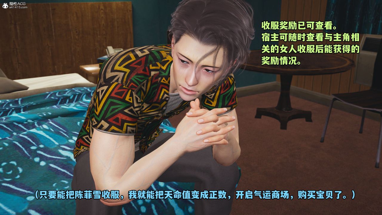 [3D]我成瞭大反派_第二季第04话