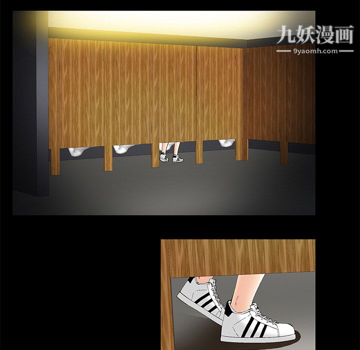 Masochist-潛藏的慾望第2話