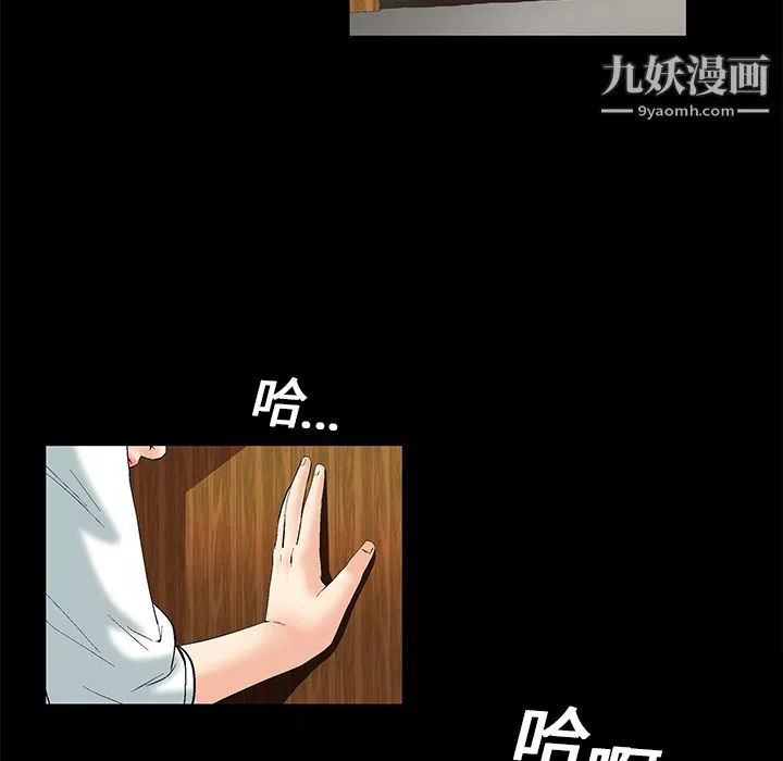 Masochist-潛藏的慾望第2話
