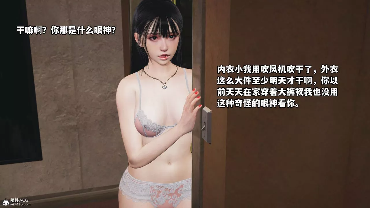 [3D]我成瞭大反派_第二季-第04话 - 图片 4