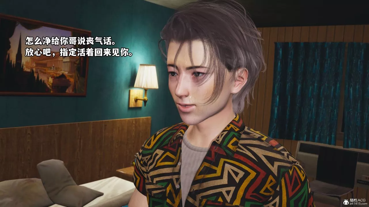 [3D]我成瞭大反派_第二季第04話