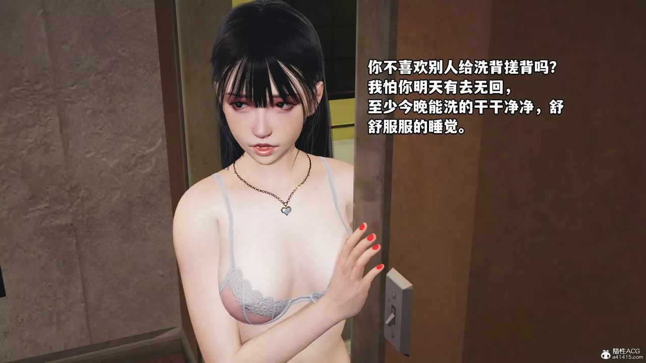 [3D]我成瞭大反派_第二季第04話