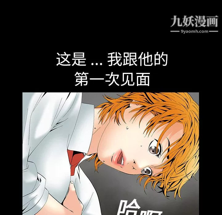 Masochist-潜藏的慾望-第2话 - 图片 38