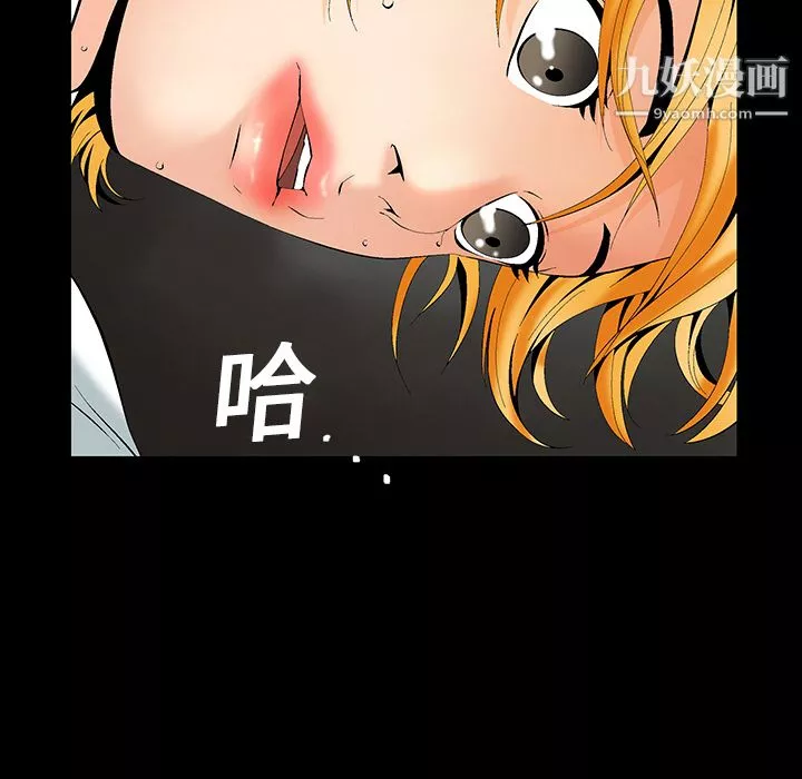 Masochist-潛藏的慾望第2話