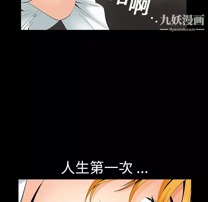 Masochist-潛藏的慾望第2話