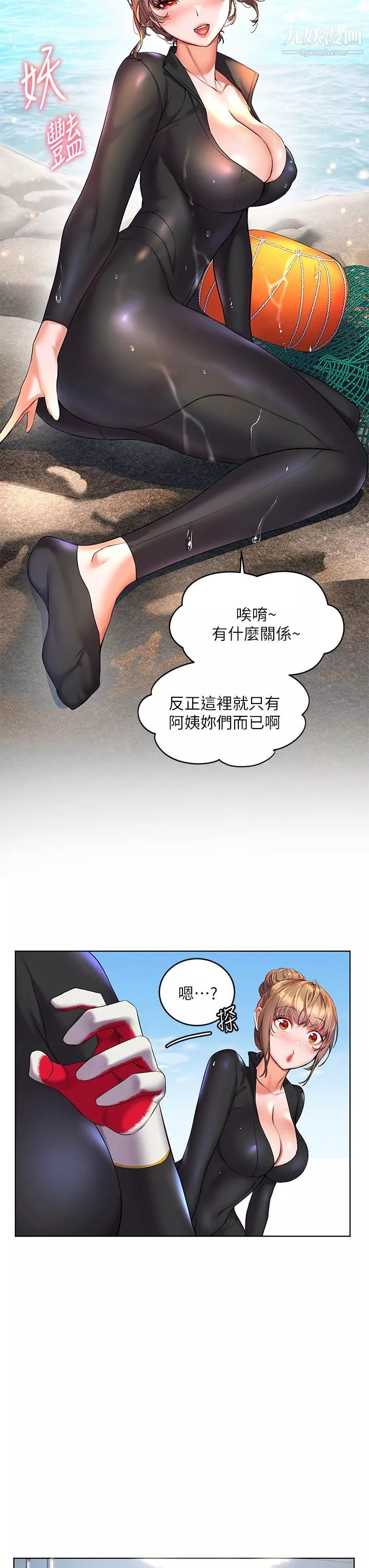 幸福小岛-第9话-顶到G点的极致快感 - 图片 30