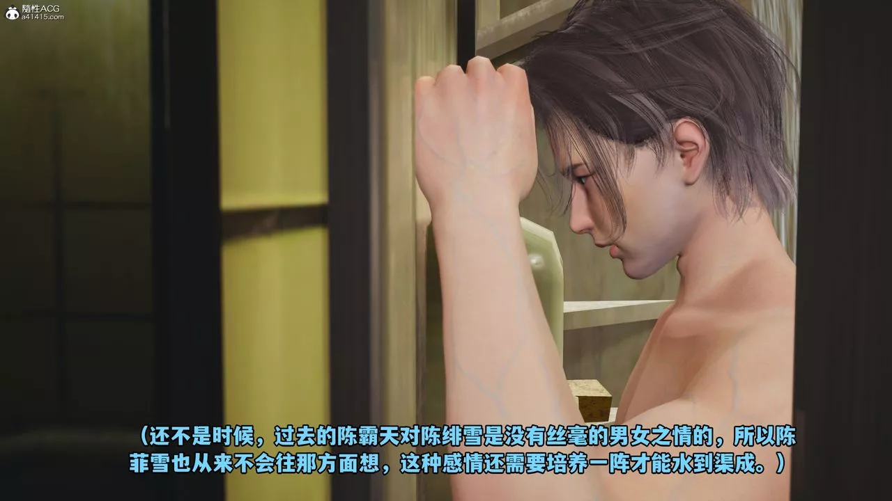 [3D]我成瞭大反派_第二季第04話