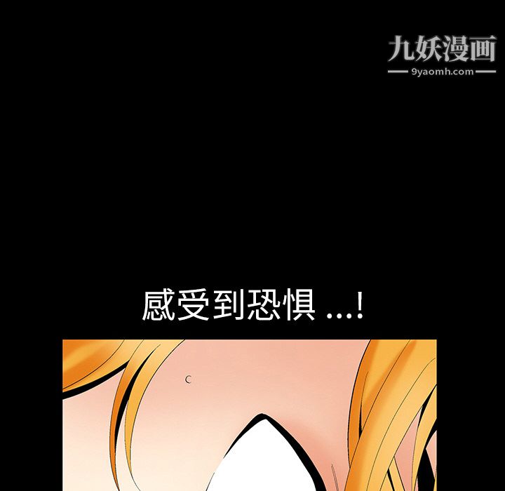 Masochist-潜藏的慾望第2话