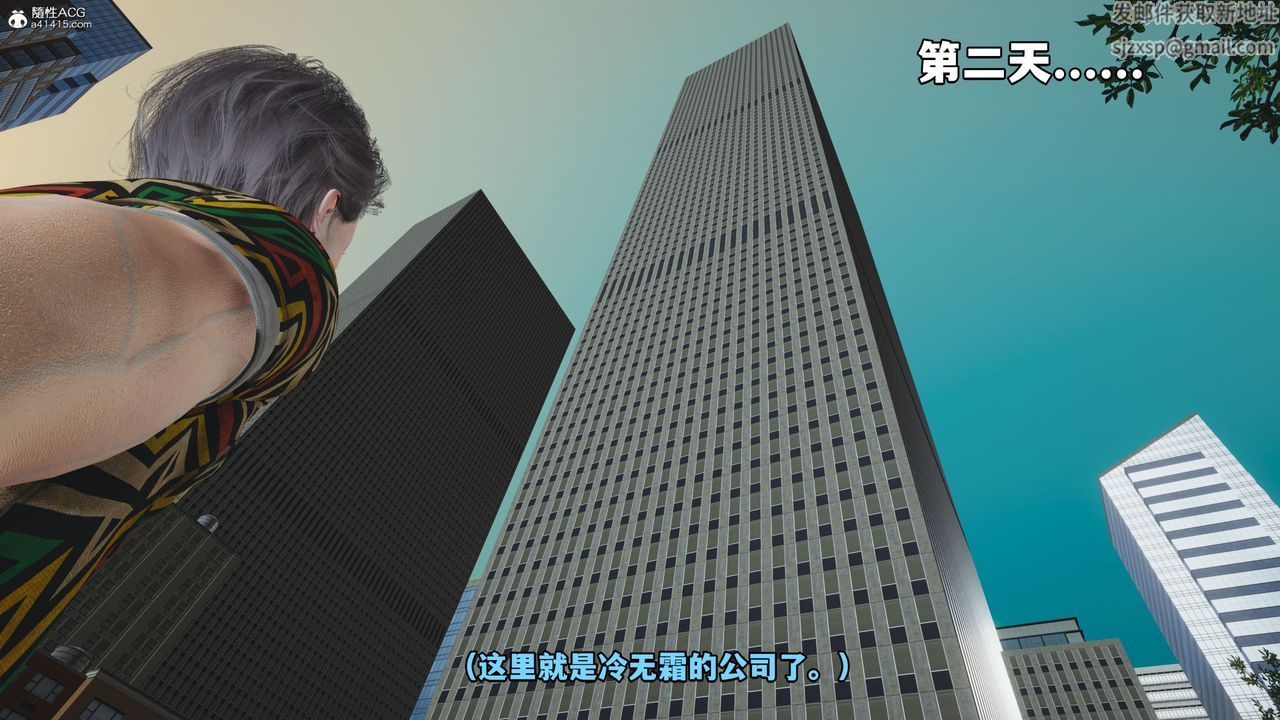 [3D]我成瞭大反派_第二季第04話