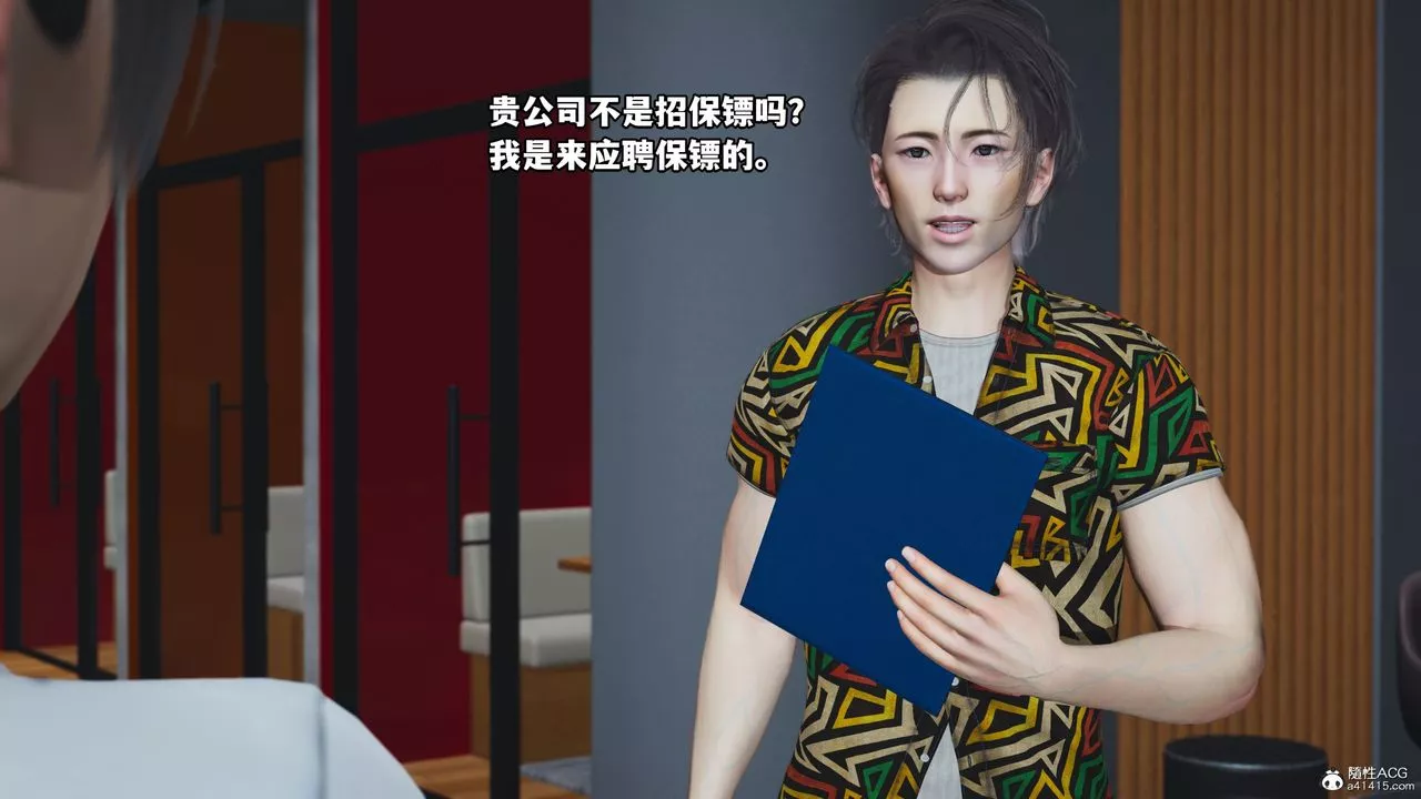 [3D]我成瞭大反派_第二季-第04话 - 图片 16