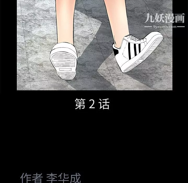 Masochist-潛藏的慾望第2話