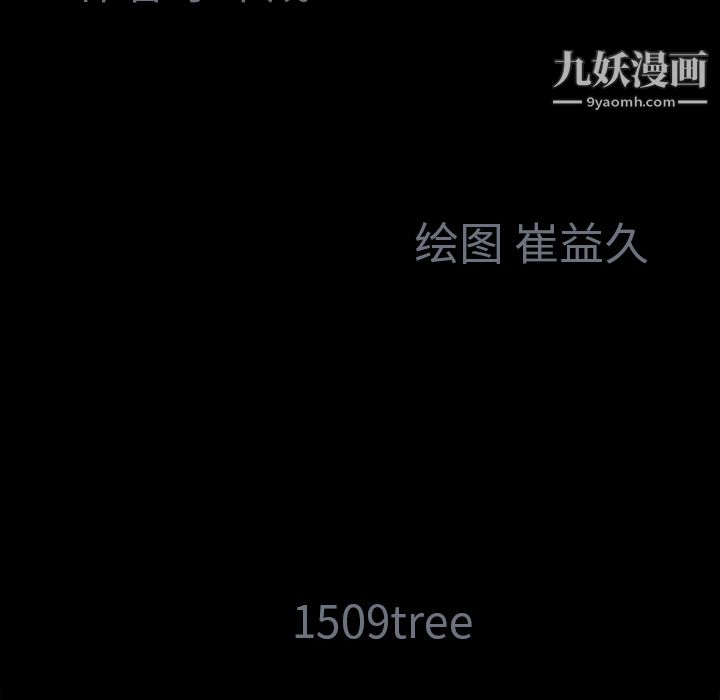 Masochist-潛藏的慾望第2話