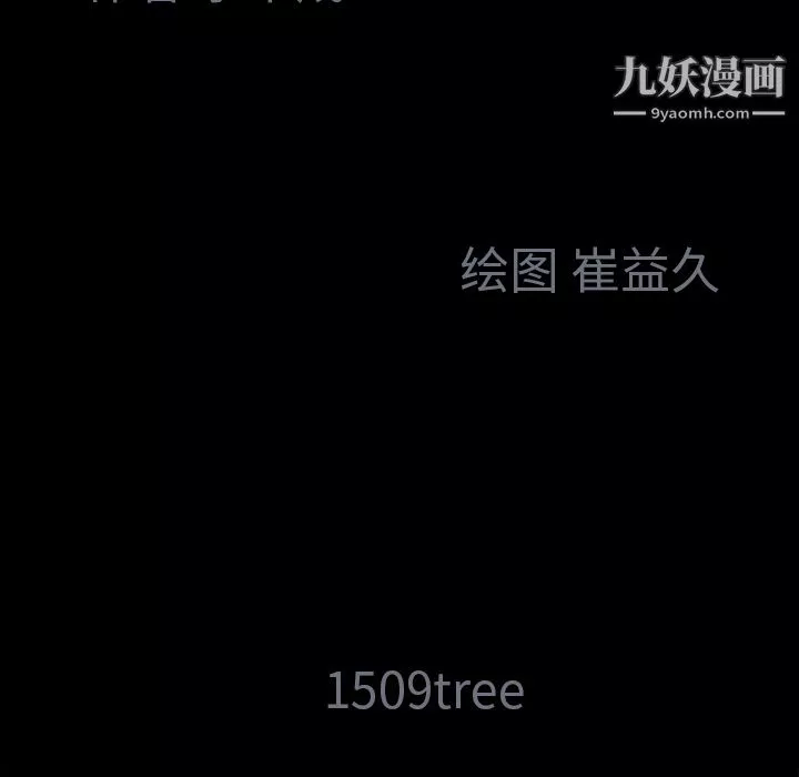 Masochist-潛藏的慾望第2話