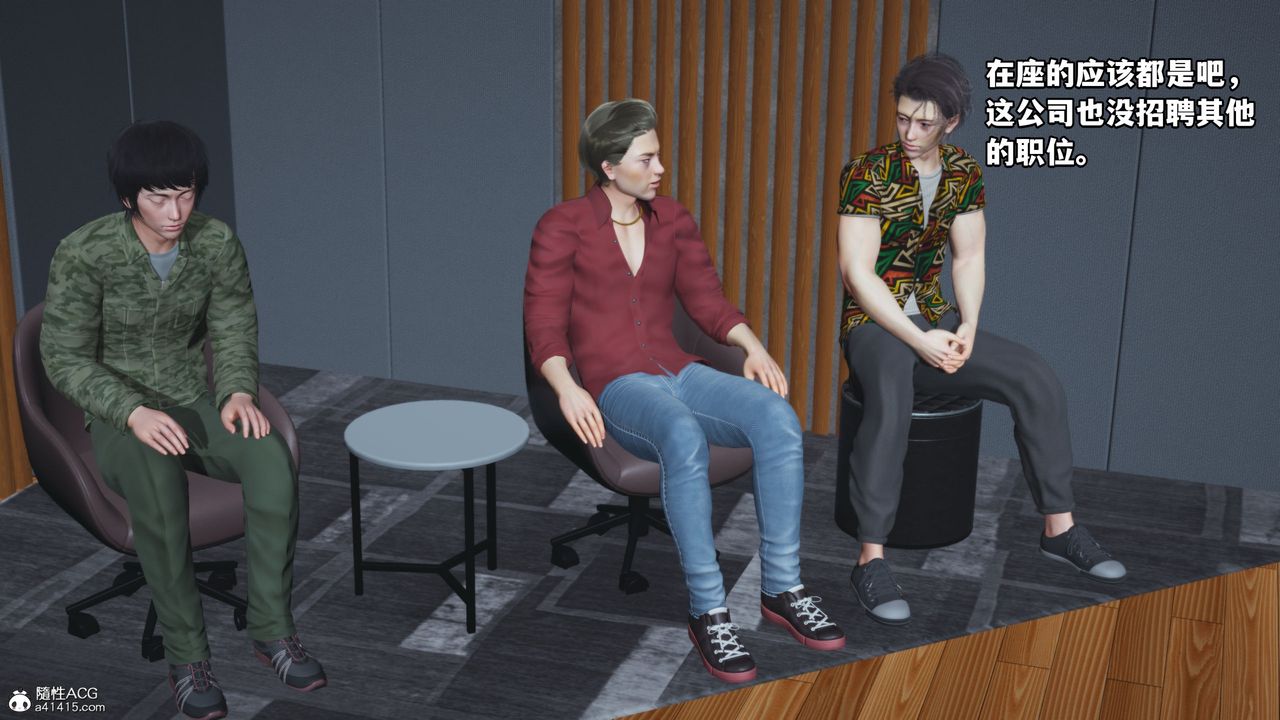 [3D]我成瞭大反派_第二季第04话