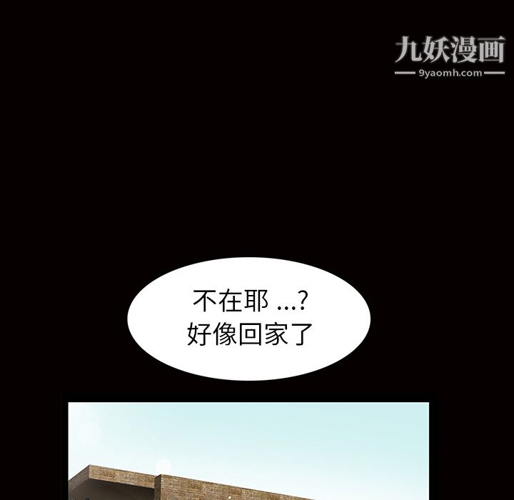 Masochist-潛藏的慾望第2話