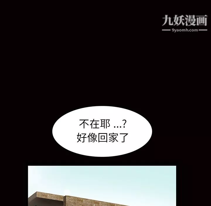 Masochist-潜藏的慾望-第2话 - 图片 50