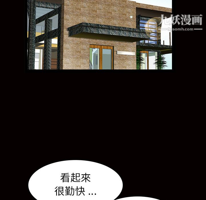 Masochist-潛藏的慾望第2話