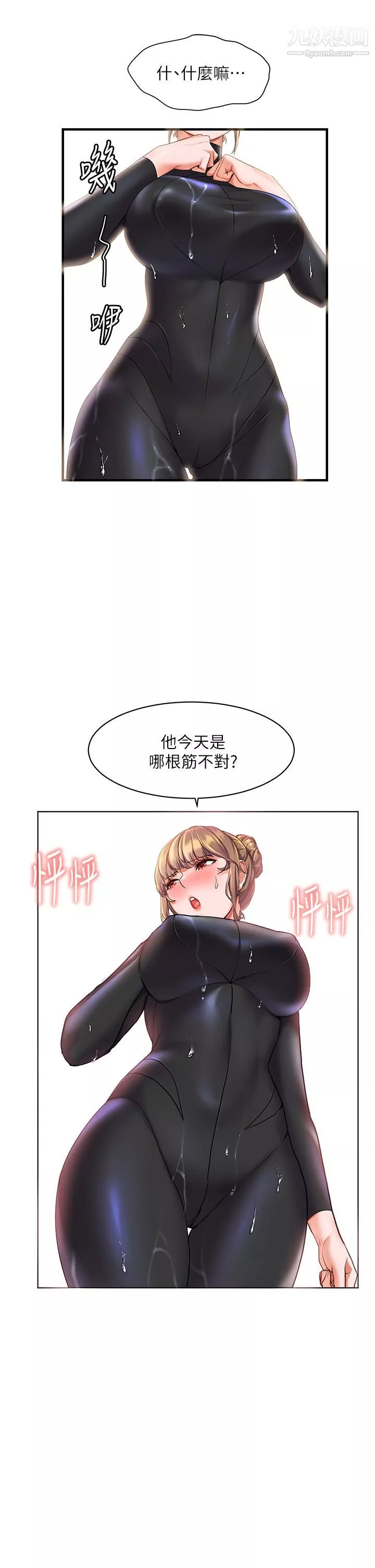 幸福小島第9話-頂到G點的極致快感
